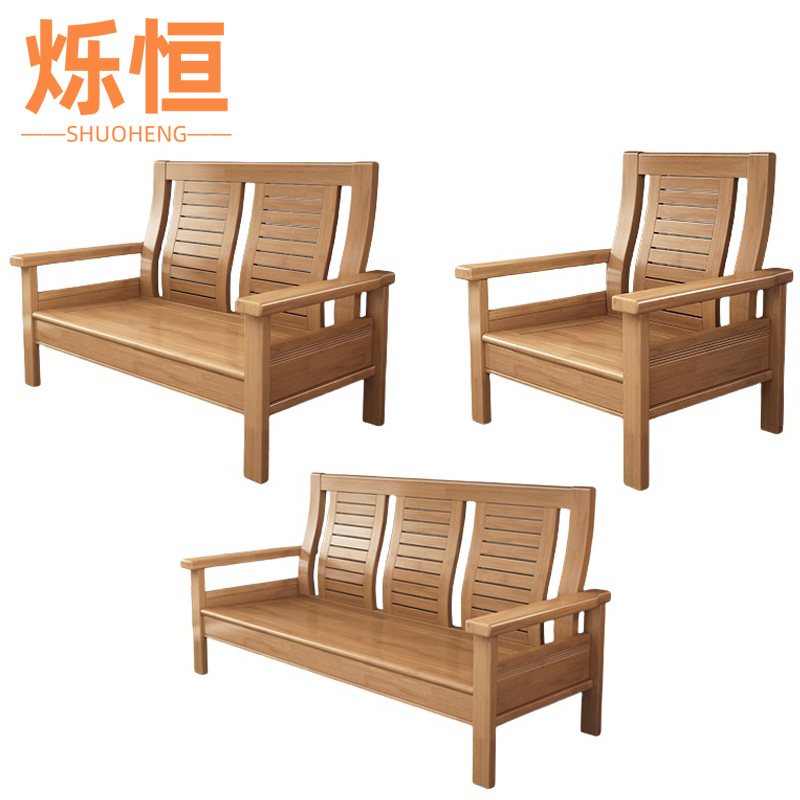 烁恒实木沙发单人位+双人位+三人位套高清大图