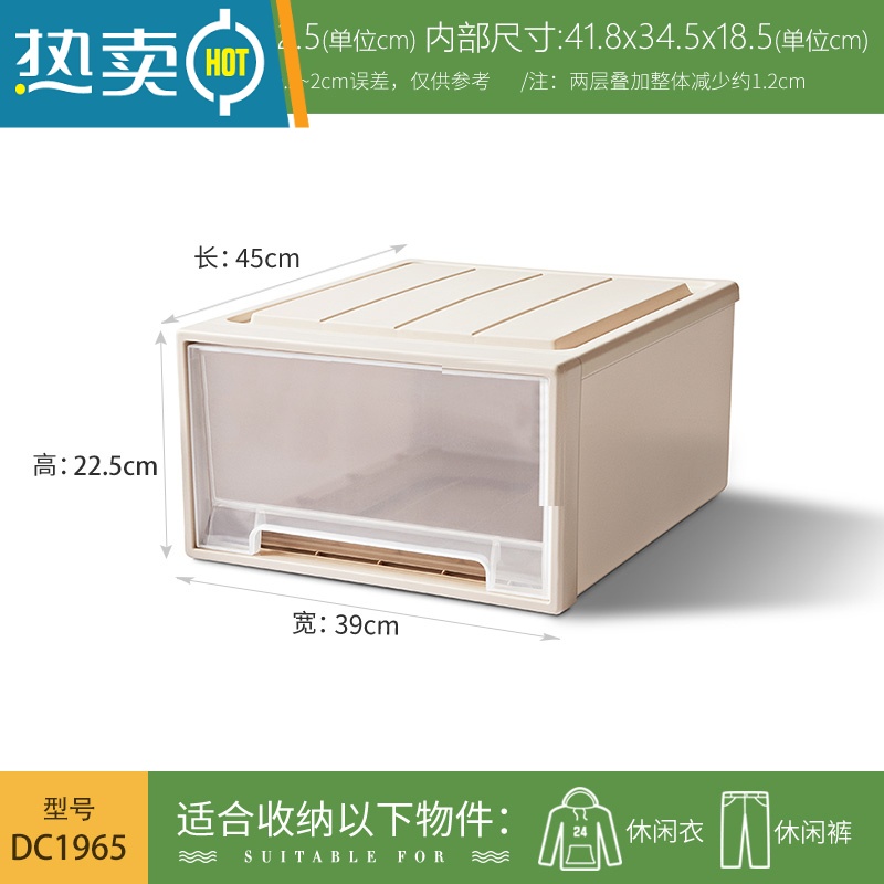 敬平天马同款衣柜收纳盒抽屉式收纳箱家用衣服整理箱柜子塑料储物柜子收纳柜 1965深45_宽39_高22.5CM