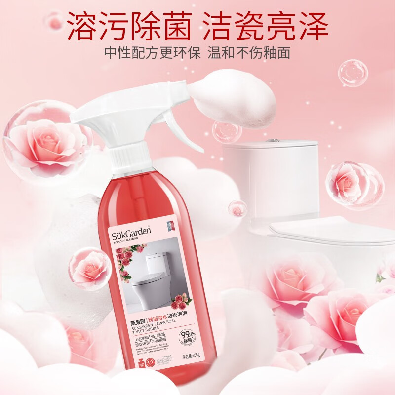 SukGarden蔬果园瑰丽雪松洁厕泡泡500g/瓶