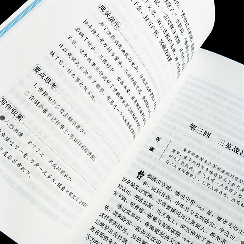 [五年级上册]非洲民间故事 [正版]快乐读书吧五年级上下册四大名著原著三国演义水浒传红楼梦西游记中国民间故事一千零一夜小高清大图