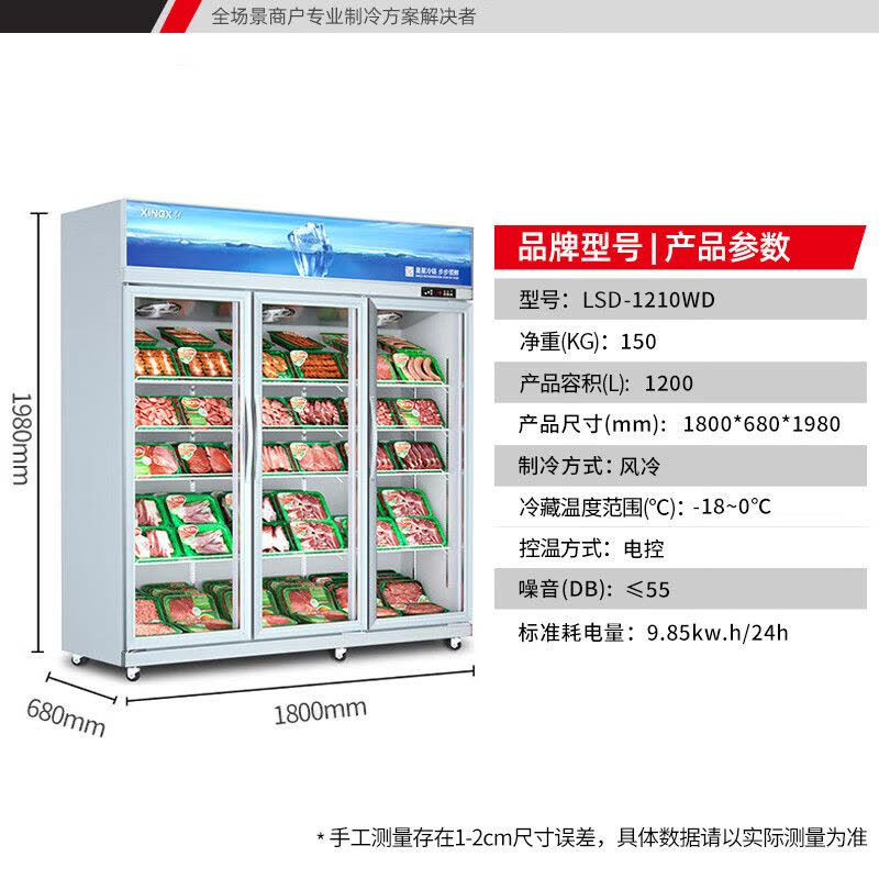 星星(XINGX) 1200升三门冷藏展示柜 商用风冷多门立式冷冻柜啤酒柜饮料柜陈列柜酒吧酒柜 LSC-1210WD图片
