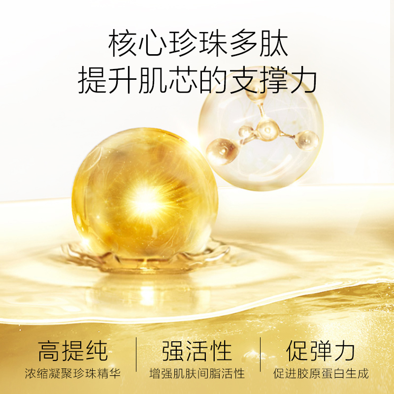 (OSM)欧诗漫面霜 珍珠奢华金萃紧致面霜50g 保湿补水,滋润营养高清大图