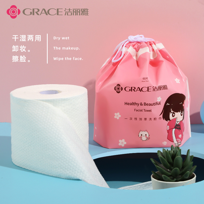 洁丽雅洗脸巾一次性纯棉加厚棉柔巾洁面擦脸巾男女洗面巾抽取式814-1