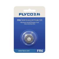 【官方旗舰店】飞科电动剃须刀头刀网FR6刮胡刀片配件通用FS871 330 711 871 873