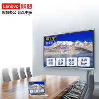 联想thinkplus SPro75英寸视频会议平板一体机智能教育会议大屏电子白板 手写笔+壁挂支架