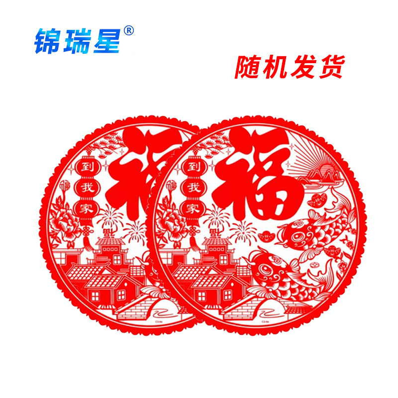 锦瑞星窗花 80*80cm张高清大图