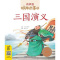 [多买优惠]三国演义 蜗牛故事绘有声版全套正版 注音版带拼音的有声读物睡前童话故事书儿童书籍3-5-6-7-10-12周