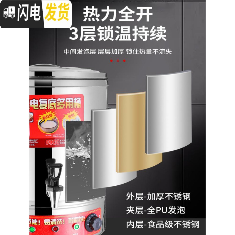三维工匠煮粥桶烧水桶保温一体商用电热大容量桶便当盒