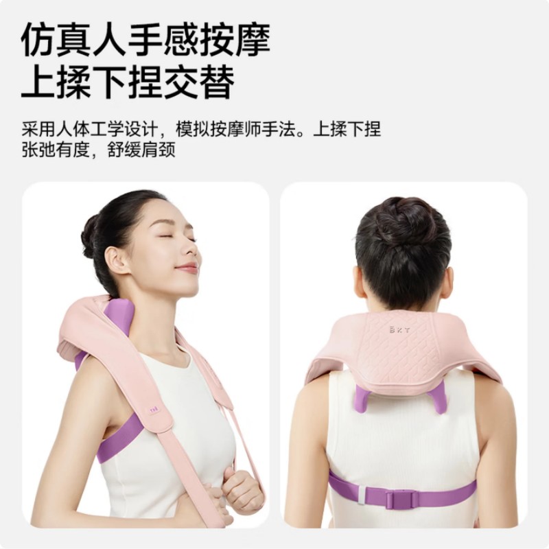 BKT 肩颈按摩仪 -S系列 樱花粉 BKT09Q599X高清大图