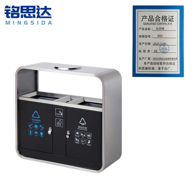 铭思达垃圾桶A03个高清大图