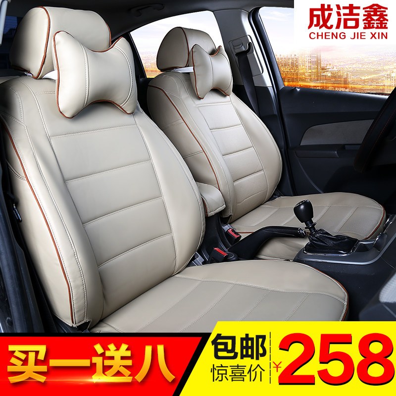 启辰D50启辰R50启辰R30启辰T70专车专用汽车座套四季全坐垫套