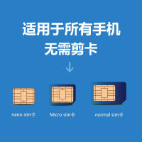 中国联通流量卡无限流量卡4g手机卡纯流量卡不限量全国4g通用0月租不限速无限卡电信无限流量卡联通大王卡手机卡电话卡