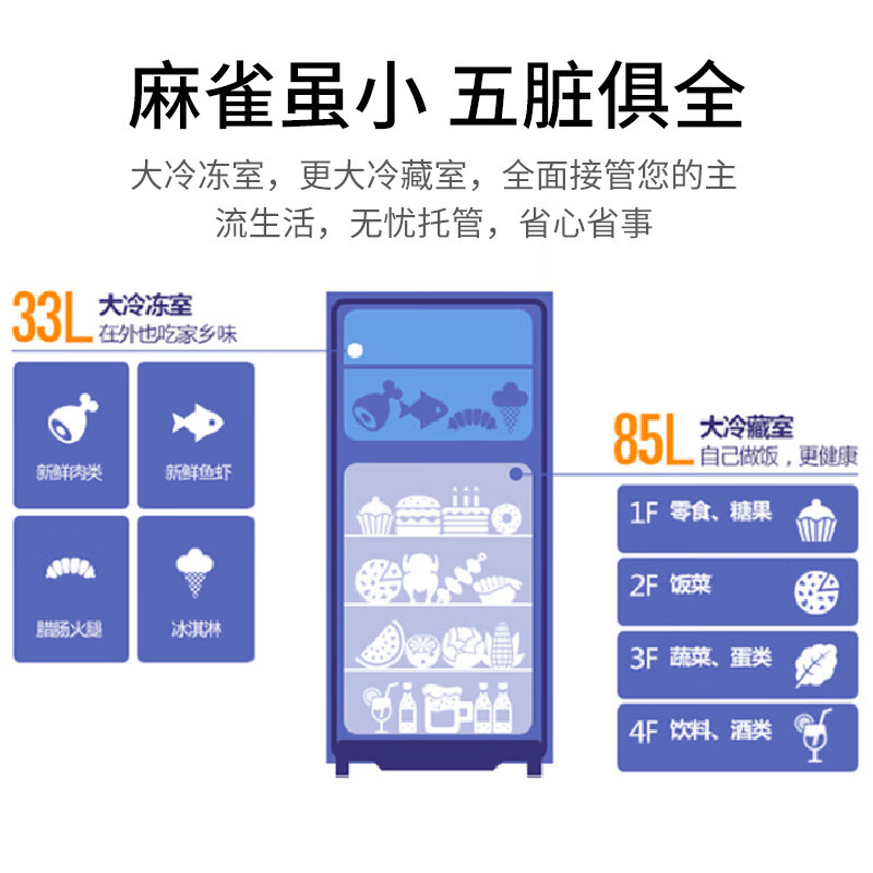 海尔(Haier) BCD-118TMPA 冰箱