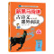 [古文专项]古诗文课外阅读 小学四年级 [正版]2024新版古诗文课外阅读有声阅读通用版小学四年级全一册4年级上册下册通