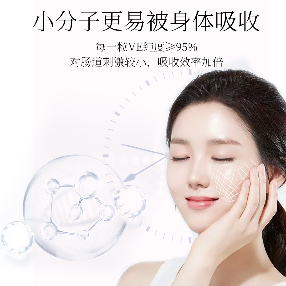 每优健萃维生素E软胶囊3瓶ve内服外用维生素E高清大图
