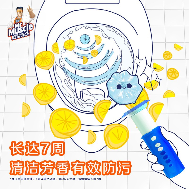 威猛先生洁厕冻马桶祛味清洁凝胶 柠檬草香厕所马桶开花清洁剂
