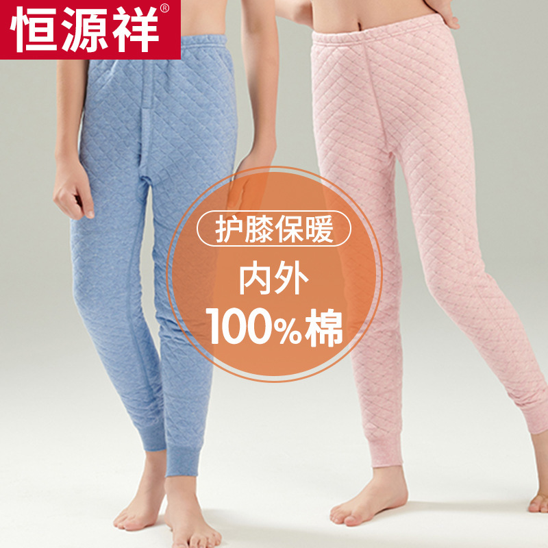 恒源祥儿童保暖裤男童女童内穿棉裤秋冬加绒加厚大童纯棉夹棉秋裤