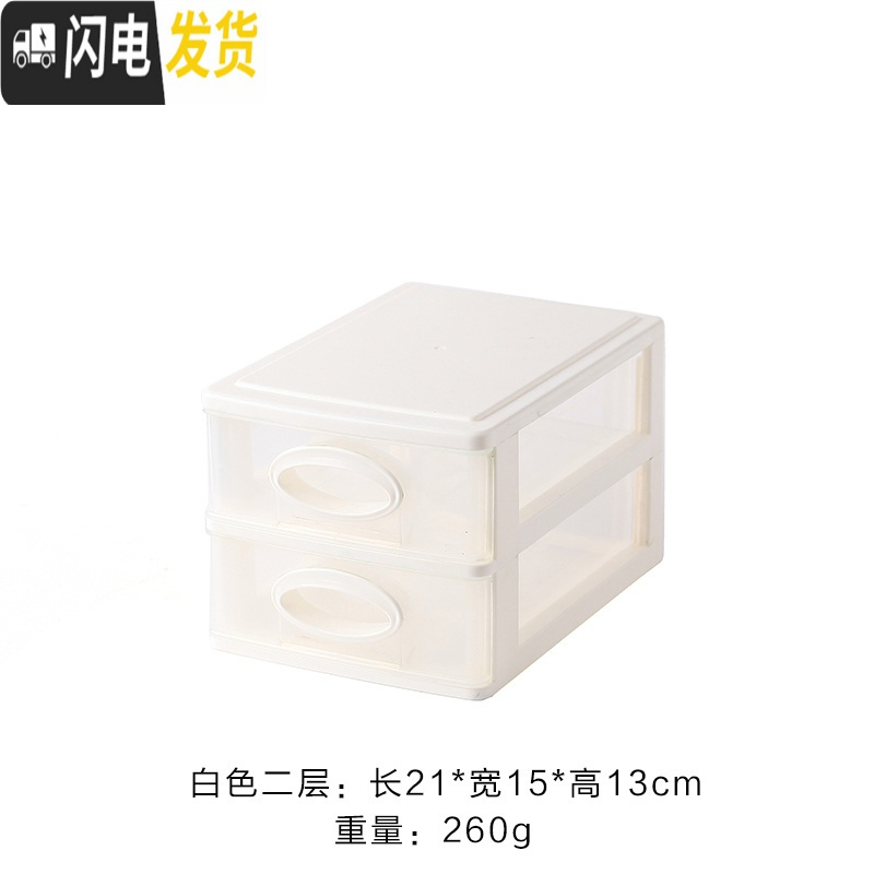 三维工匠多层抽屉式桌面收纳盒化妆品办公用品收纳柜梳妆台置物架塑料简约高清大图