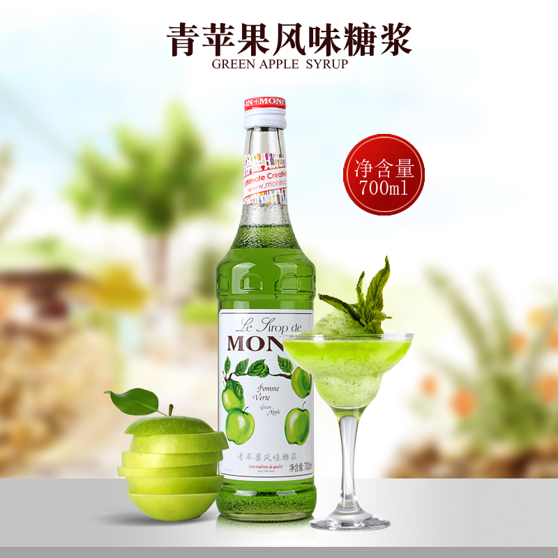 青苹果糖浆 700ml/瓶