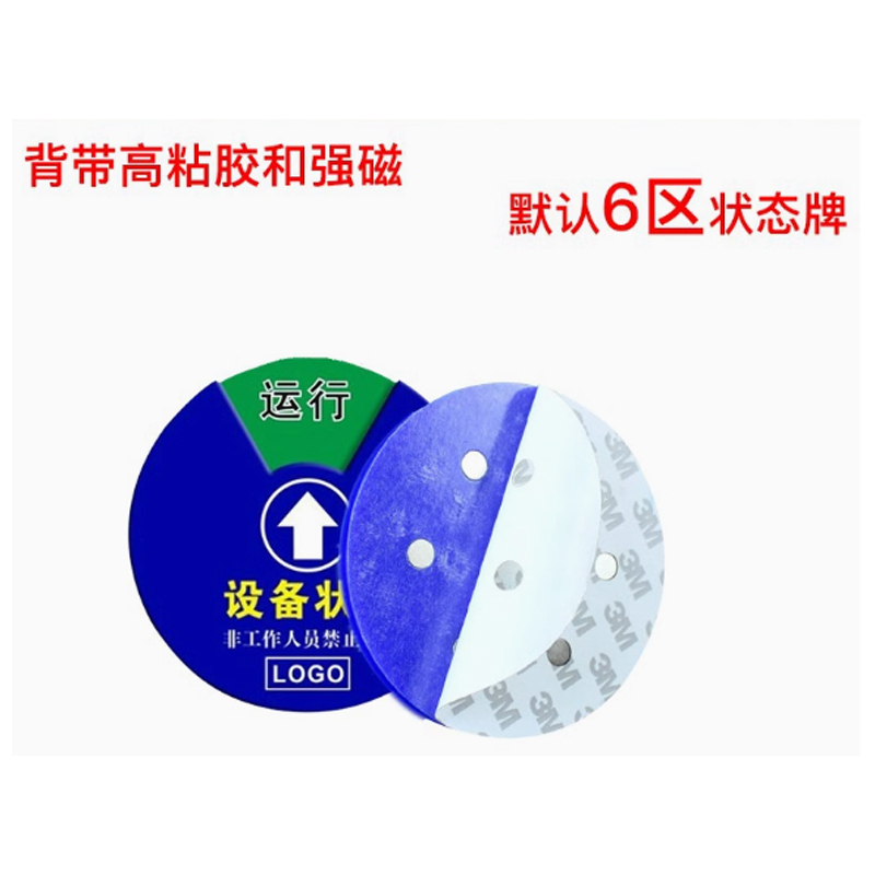 指示牌 60mm×60mm 四区停机待机 <个> 20个起订