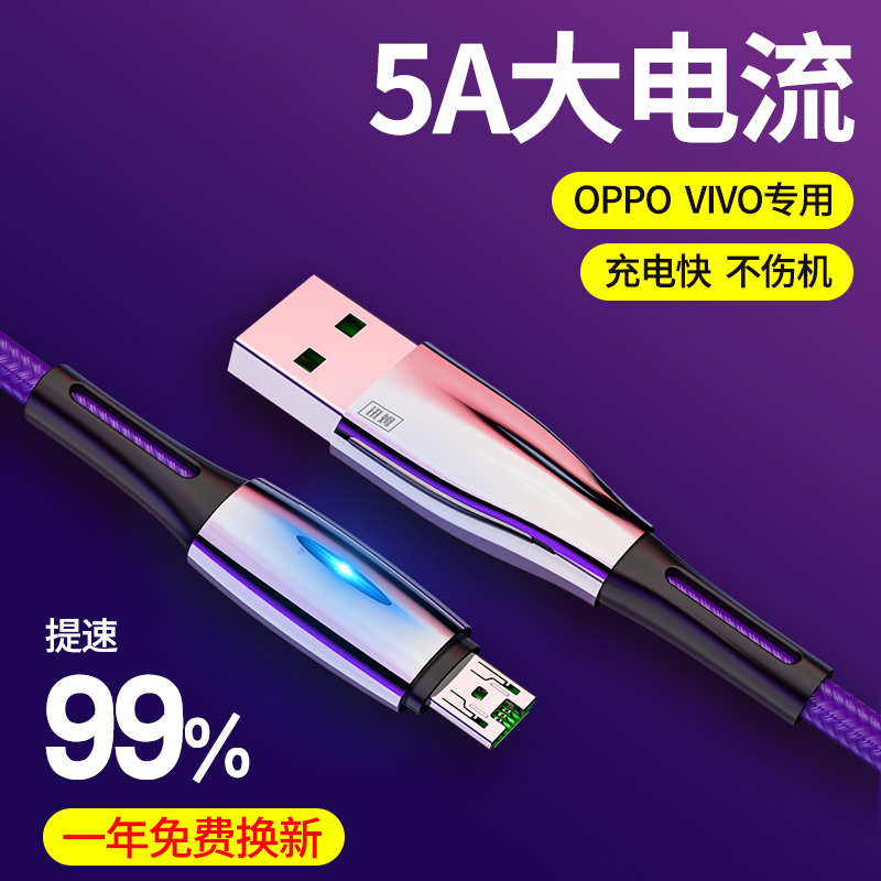 讯姆正品oppo闪充数据线r11sr15安卓手机充电线快充加长2米充电器a5a9原装vivox9x20z3通用r9sa5
