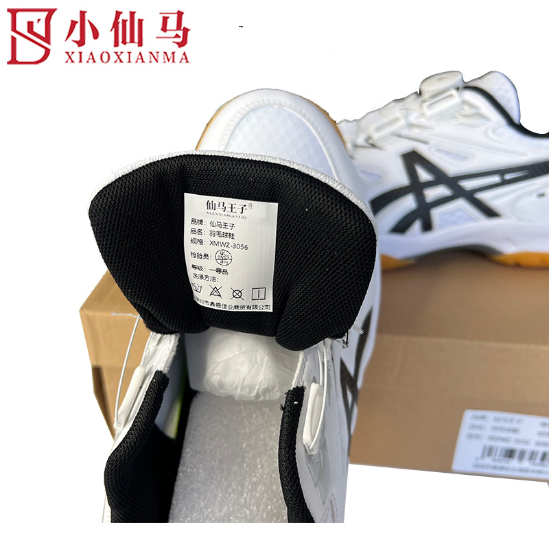 仙马王子 羽毛球鞋 XMWZ-3056 双高清大图