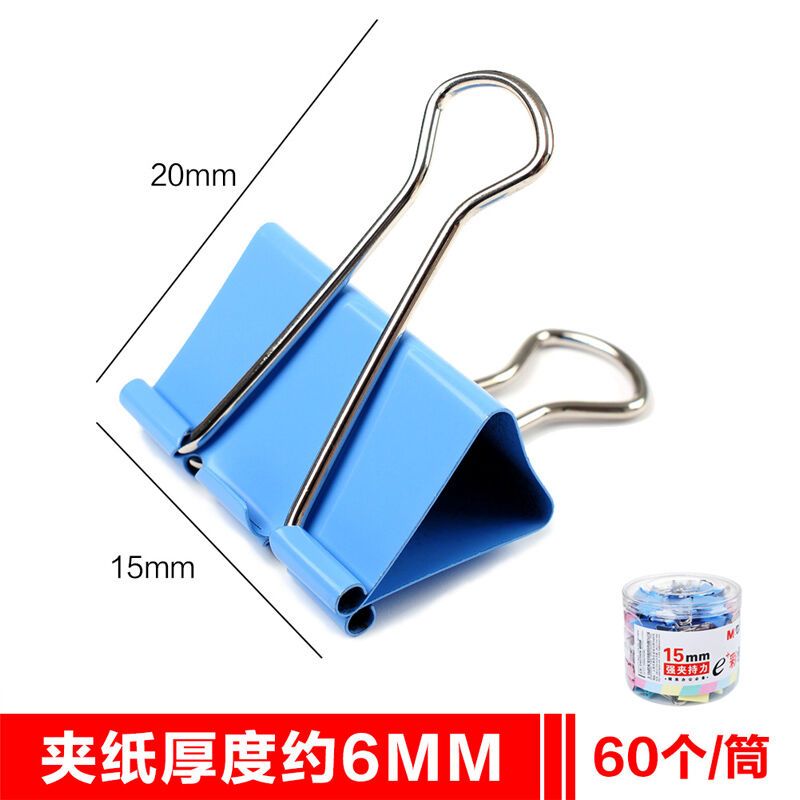晨光(M&G)文具 15mm 彩色长尾夹票据夹 小夹子凤尾夹 60个/筒 3筒装 ABS92743