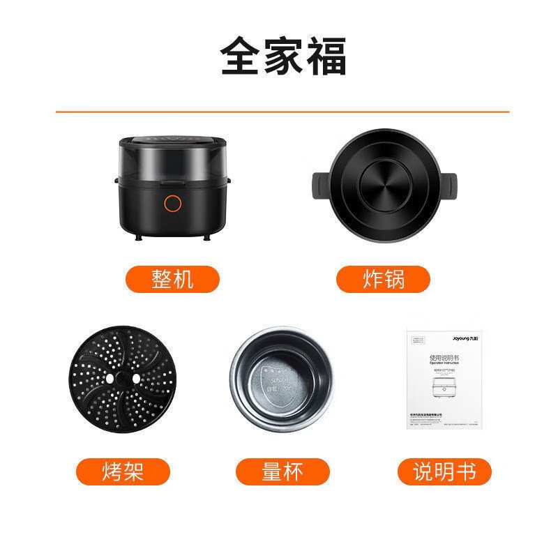 九阳(Joyoung)KL55-VF781空气炸锅5.5L大容量家用多功能彩屏触控可视窗口炸薯条机高清大图
