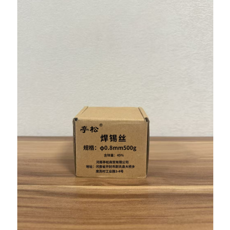 亭松 焊锡丝 45%焊锡量φ0.8mm(500g) 卷高清大图