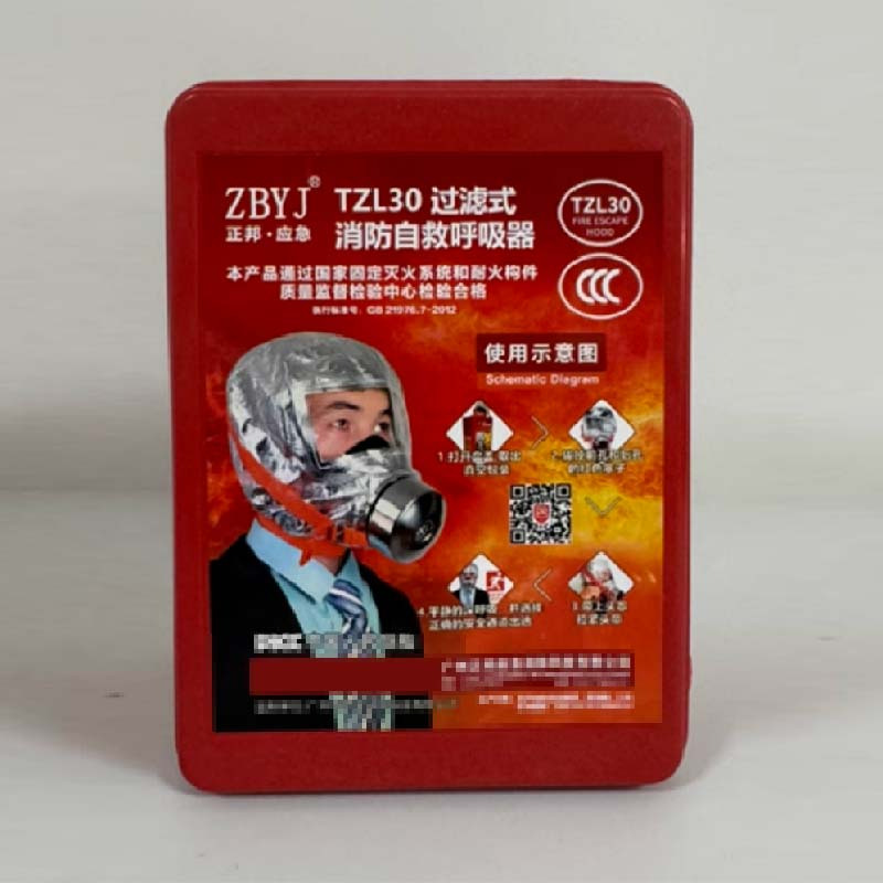 正邦应急消防面具 TZL30过滤式自救呼吸器国标3C火灾选生防火防毒防烟面罩