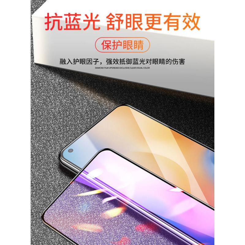 第三季(Disanji)真我realmeGT钢化膜全屏覆盖保护膜高清防指纹手机贴膜防摔抗蓝光