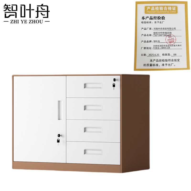 智叶舟矮柜文件柜偏四抽750*390*580mm台高清大图