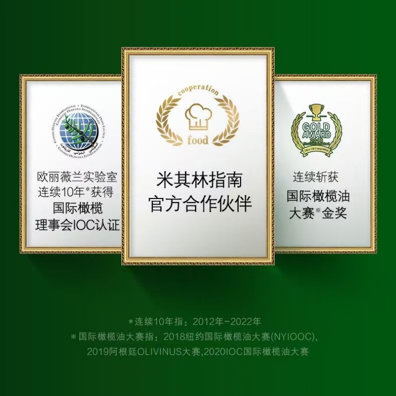 欧丽薇兰纯正橄榄油750ML无添加冷榨轻食健身 1瓶高清大图