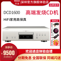 Denon/天龙 DCD-1600 纯CD碟机CD/SACD播放机高端发烧级HiFi家用纯进口带光纤铜轴输出CD机