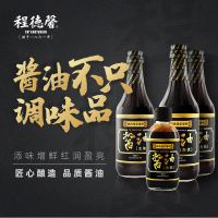 【组合装】程德馨200ml三伏+600ml三伏+老抽+生抽不添加进口酱油