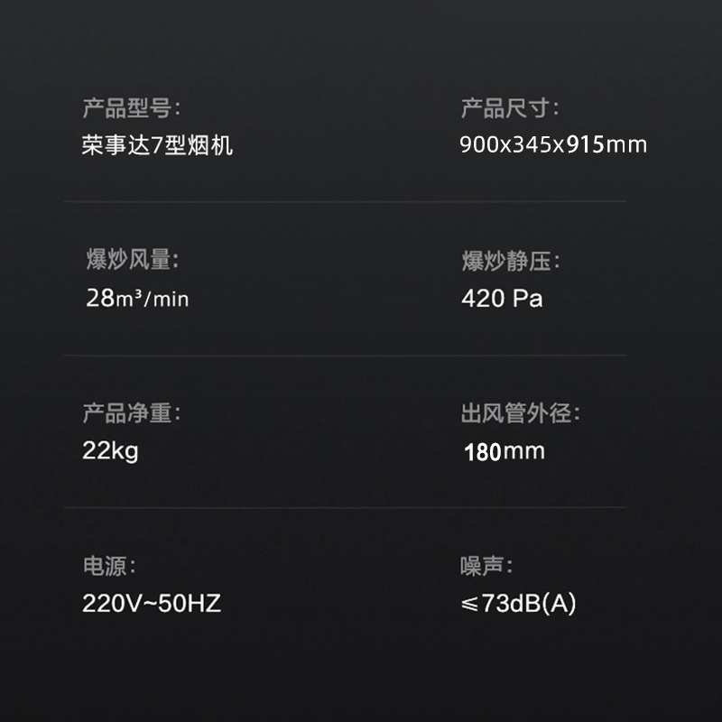 荣事达顶侧双吸抽油烟机家用厨房侧吸式大吸力吸油烟机7字抽烟机高清大图