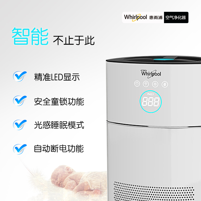 惠而浦(Whirlpool)空气净化器WA-3501FK