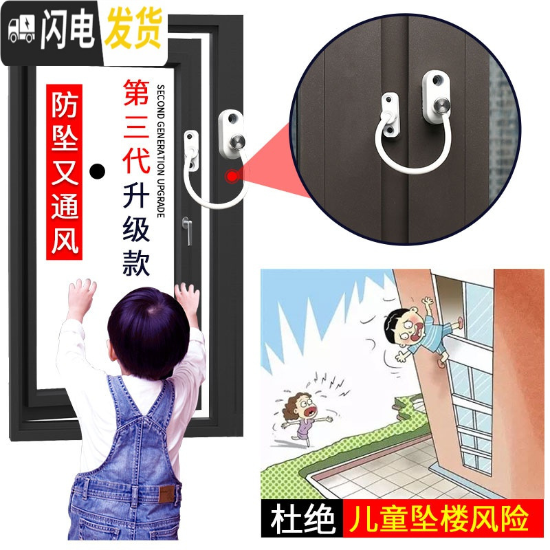 三维工匠窗户锁扣推拉锁铝合金纱窗窗儿童防护平移安全防盗限位器 第四代[至尊款]钢丝锁[白色]房门安全扣高清大图