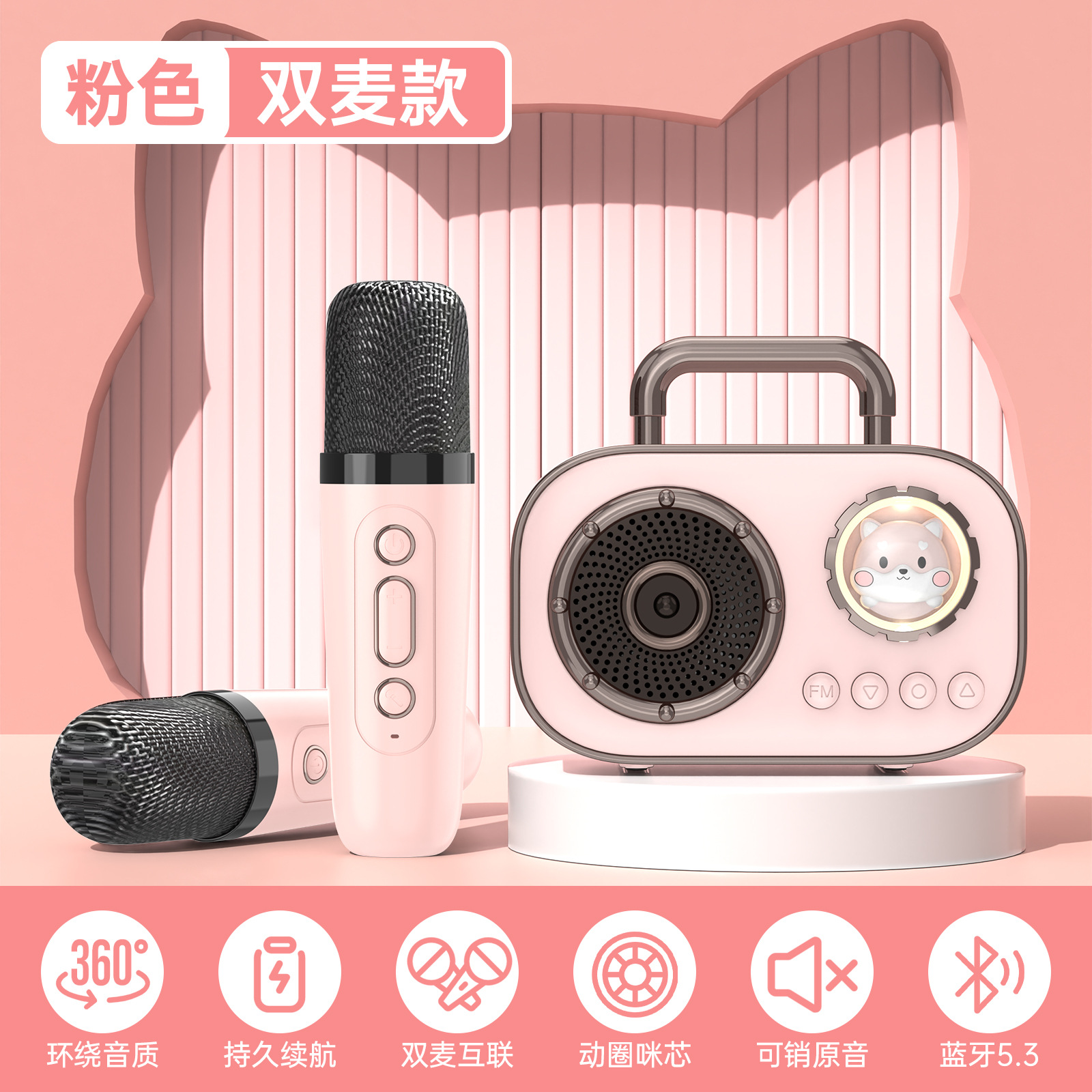 太空舱蓝牙音响带麦克风可爱迷你音箱低音炮高音质便携式节日礼物 粉色+双麦