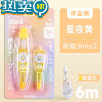 绿彩虹光修正带学生用涂改改正带按动式专用修改可换替芯小学生改错液替换芯可换芯黑科技网红大容量笔式小型便携 [不翘边不断带