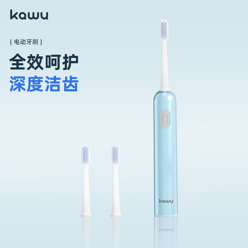 卡屋(kawu) 扫震电动牙刷2420