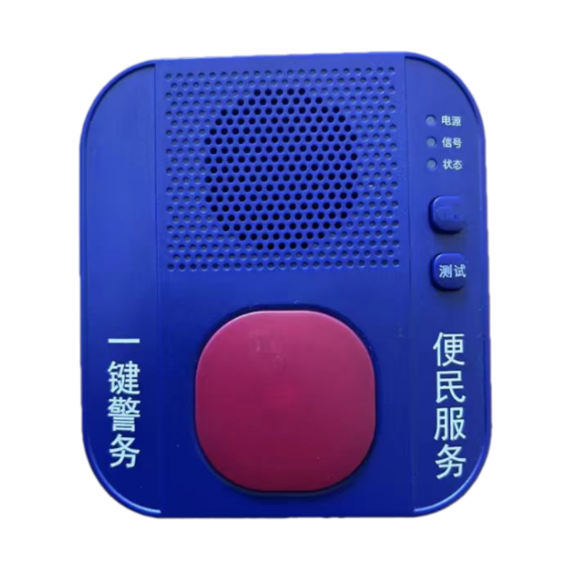 硕臻 一键报警按钮 报警终端 KLF-68 台