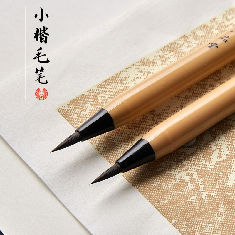 六品堂水性书画笔小楷毛笔书法软笔专用钢笔式新毛笔瘦金体学生初学者