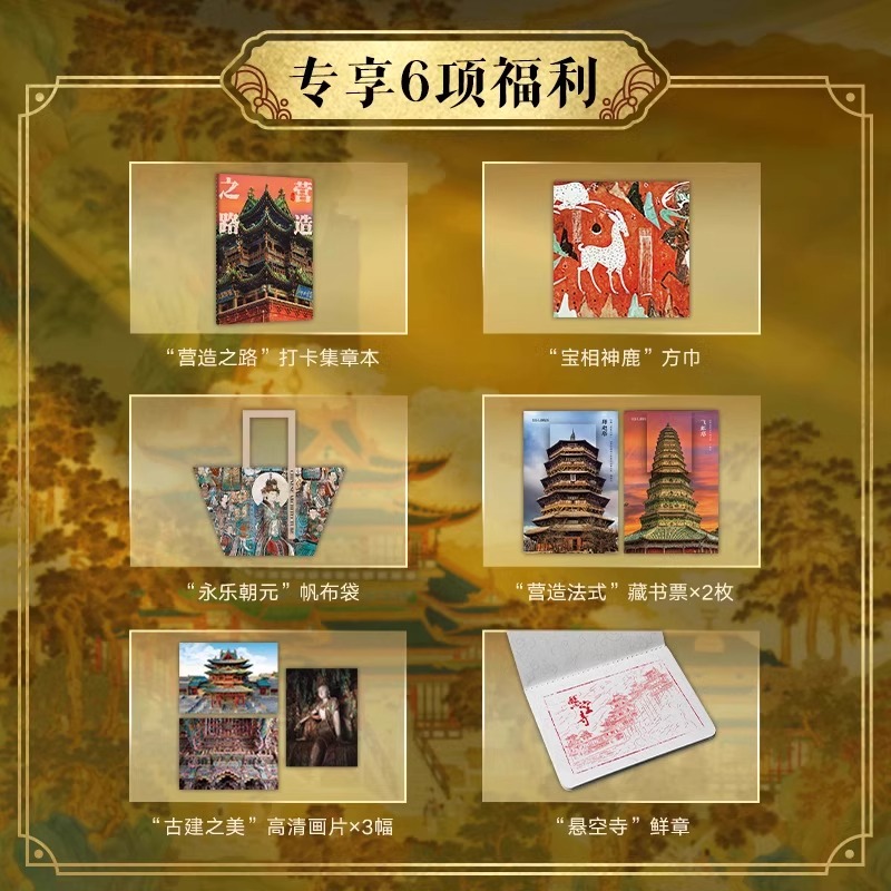 中国建筑全书 [正版]央视网中国建筑全书 6大赠品 137处代表性中国建筑 608页687张高清全彩大图建筑文化艺术考古高清大图