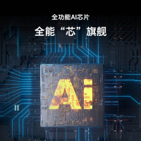 创维(SKYWORTH)75A23 Pro 75英寸全功能AI芯片全通道120Hz高刷 2+64GB 护眼高色准平板电视