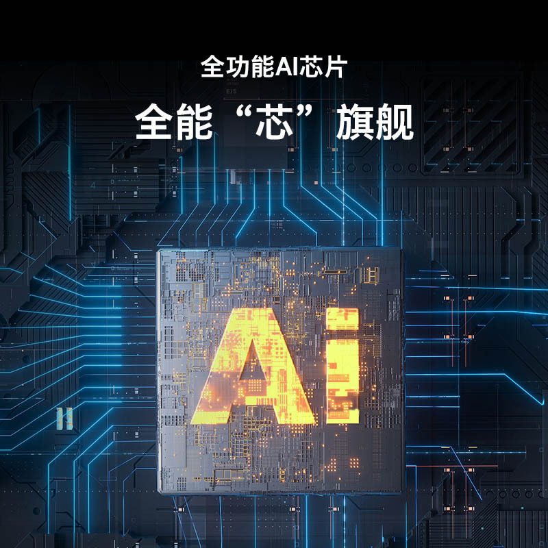 创维(SKYWORTH)75A23 Pro 75英寸全功能AI芯片全通道120Hz高刷 2+64GB 护眼高色准平板电视
