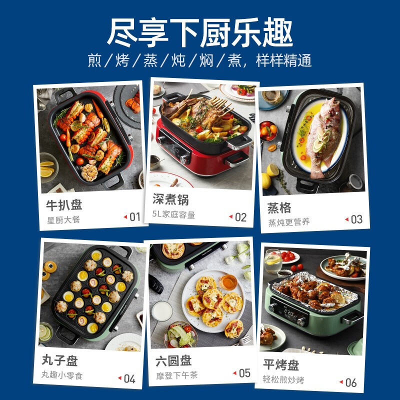 摩飞多功能锅二代分体电火锅魔飞家用烤肉涮煎蒸煮电热锅大容量升级触屏预约调时网红料理锅MR9099 MR1084六圆盘高清大图