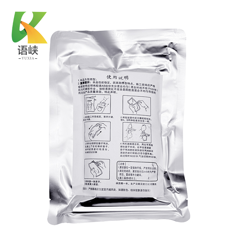 语峡电缆灌封胶500g袋高清大图