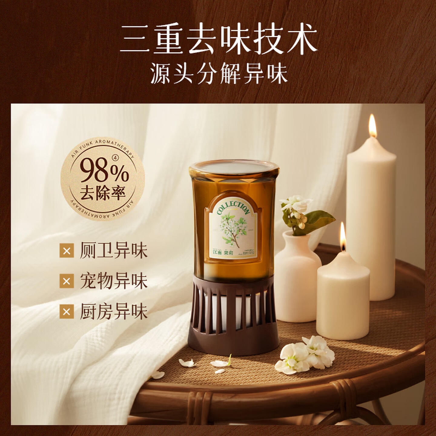 air funk 椰放倒置香薰空气清新剂室内香氛厕所除臭留香350ml 摩洛哥天竺葵高清大图