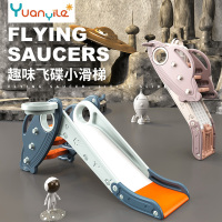 元易乐飞碟滑梯普通款